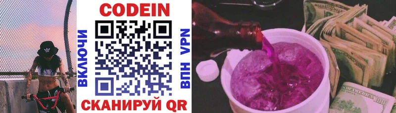 Codein Purple Drank  Ханты-Мансийск 